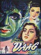 Daag - Indian Movie Poster (xs thumbnail)