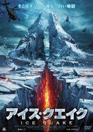 Ice Quake - Japanese DVD movie cover (xs thumbnail)