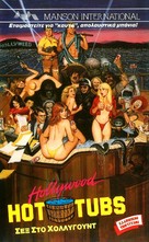 Hollywood Hot Tubs - Greek Movie Cover (xs thumbnail)