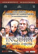 L&#039;inchiesta - Thai DVD movie cover (xs thumbnail)