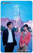 Yuki no Hana - Japanese Movie Poster (xs thumbnail)