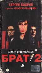 Brat 2 - Russian Movie Cover (xs thumbnail)