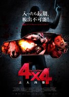 4x4 - Japanese Movie Poster (xs thumbnail)