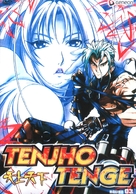 &quot;Tenjho tenge&quot; - DVD movie cover (xs thumbnail)