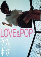 Love &amp; Pop - Japanese Movie Poster (xs thumbnail)