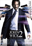 John Wick: Chapter Two - Japanese Movie Poster (xs thumbnail)