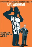 The Informant - Bulgarian Movie Poster (xs thumbnail)