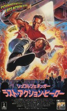 Last Action Hero - Japanese VHS movie cover (xs thumbnail)