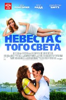 Over Her Dead Body - Russian Movie Poster (xs thumbnail)