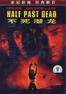 Half Past Dead - Chinese Movie Cover (xs thumbnail)