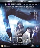 Hung sau wan mei seui - Hong Kong Blu-Ray movie cover (xs thumbnail)