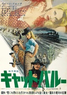 Cat Ballou - Japanese Movie Poster (xs thumbnail)