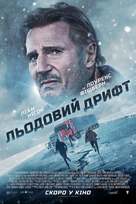 The Ice Road - Ukrainian Movie Poster (xs thumbnail)