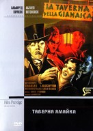 Jamaica Inn - Russian DVD movie cover (xs thumbnail)