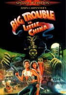 Big Trouble In Little China - German Movie Cover (xs thumbnail)