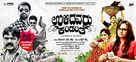 Ulidavaru Kandanthe - Indian Movie Poster (xs thumbnail)