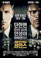 Changing Lanes - South Korean Movie Poster (xs thumbnail)