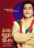 Urineun Hyeongjeimnida - South Korean Movie Poster (xs thumbnail)