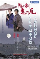 Kakushi ken oni no tsume - Russian Movie Poster (xs thumbnail)