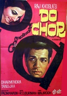 Do Chor - Indian Movie Poster (xs thumbnail)