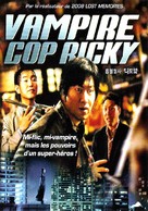 Vampire Cop Ricky - French Movie Cover (xs thumbnail)