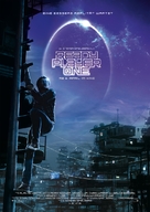 Ready Player One - German Movie Poster (xs thumbnail)