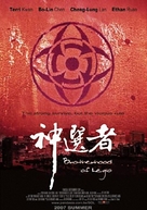 Shen xuan zhe - Movie Poster (xs thumbnail)