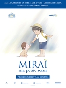 Mirai no Mirai - French Movie Poster (xs thumbnail)