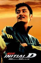 Tau man ji D - Chinese Movie Poster (xs thumbnail)