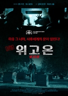 We Go On - South Korean Movie Poster (xs thumbnail)