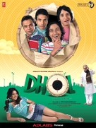 Dhol - Indian Movie Poster (xs thumbnail)