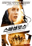 Forces sp&eacute;ciales - South Korean Movie Poster (xs thumbnail)
