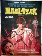 Nalayak - Indian Movie Poster (xs thumbnail)