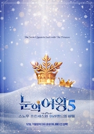 The Snow Queen &amp; The Princess - South Korean Movie Poster (xs thumbnail)