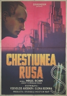 Russkiy vopros - Romanian Movie Poster (xs thumbnail)