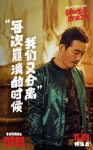 Liang zhi lao hu - Chinese Movie Poster (xs thumbnail)