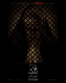 The Nun II - Indian Movie Poster (xs thumbnail)