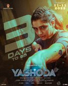 Yashoda - Indian Movie Poster (xs thumbnail)