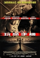 Cellular - Taiwanese Advance movie poster (xs thumbnail)