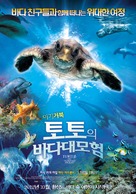 Turtle: The Incredible Journey - South Korean Movie Poster (xs thumbnail)