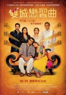 2 States - Taiwanese Movie Poster (xs thumbnail)