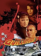 Xue fu rong - Austrian Blu-Ray movie cover (xs thumbnail)