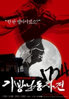 1724 Hero - South Korean Movie Poster (xs thumbnail)