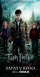 Harry Potter and the Deathly Hallows - Part 2 - Ukrainian Movie Poster (xs thumbnail)