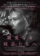 Dorogie tovarishchi - Japanese Theatrical movie poster (xs thumbnail)