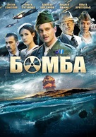 &quot;Bomba&quot; - Russian Video on demand movie cover (xs thumbnail)