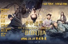 The Thousand Faces of Dunjia - Singaporean Movie Poster (xs thumbnail)