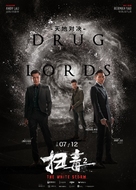 The White Storm 2: Drug Lords - Hong Kong Movie Poster (xs thumbnail)