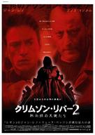 Crimson Rivers 2 - Japanese poster (xs thumbnail)