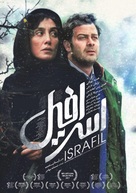 Israfil - Iranian Movie Poster (xs thumbnail)